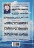 Люлька, парус и погост - 1