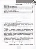 География. 9 класс. Проверочные работы. Учебное пособие - 1