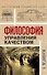 Комплект «Философия управления качеством» (комплект из 2 книг) - 1