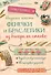 Бижутерика. Научись плести фенечки и браслетики из бисера на станке - 0