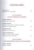 Слова. Том 2: Духовное пробуждение. - 1