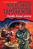 Верить больше некому - 0