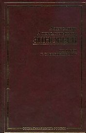 На пути к сверхобществу