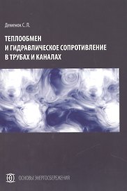 Прп. Феодорит Кольский и его духовное наследие