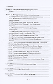 Использование языка Python в теории вероятностей. Учебник - 2