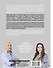 Психосоматика аллергии. Лекарства или новое мышление - 1