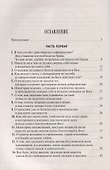 Невидимая брань (Преподобный Никодим Святогорец) (2013г.) - 1