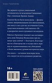 Как исцелять Хрониками Акаши. Использование силы Священных Ран - 1