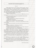 ВПР. Русский язык. 7 класс. Типовые задания. 10 вариантов заданий. Подробные критерии оценивания. Ответы - 2