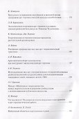 Экологический и средовой подходы в арт-терапии - 2