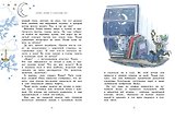 Волшебные сказки на ночь - 2