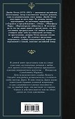 Гордость и предубеждение - 1