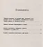 Очерк культурной истории южных славян. Выпуск III:: Развитие духовной жизни - 1
