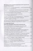 Нации и этничность в гуманитарных науках - 2