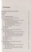 Оптимизация. Теория, примеры, задачи. Учебное пособие - 1