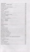 Великая княгиня Елизавета Федоровна - 2