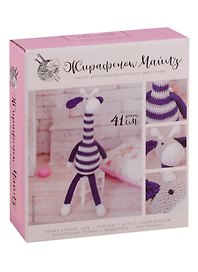 Набор для вязания Амигуруми: НТ Набор для шитья Мягкая игрушка «Жирафик Майлз» 10*4*14см