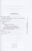 Полное собрание сочинений и писем в 35 томах. Том 11. Бесы. Глава "У Тихона". Рукописные материалы - 1