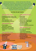Узнаю цифры: для детей 3-4 лет - 1