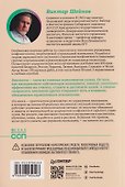 Управление вниманием. Как сосредоточиться на самом главном и достичь успеха - 1