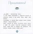 У самого синего моря. 30 историй для первого чтения - 2