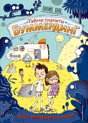 Класс отправляется в полёт!