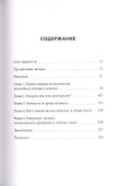 Мистическое как политическое - 1