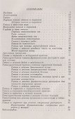 Психотерапия, гипноз и внушение в практической медицине / Изд.2 - 1