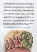 Как Пушкин русский язык изменил - 1