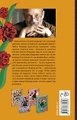 Я вещаю из гробницы - 1