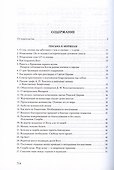 Собрание писем Оптинского старца Амвросия - 1