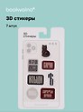 3D стикеры «Русская коллекция Барин», 7 штук