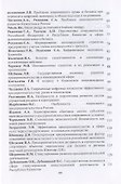 Теория и практика развития предпринимательства: современные концепции, цифровые технологии и эффекти - 2