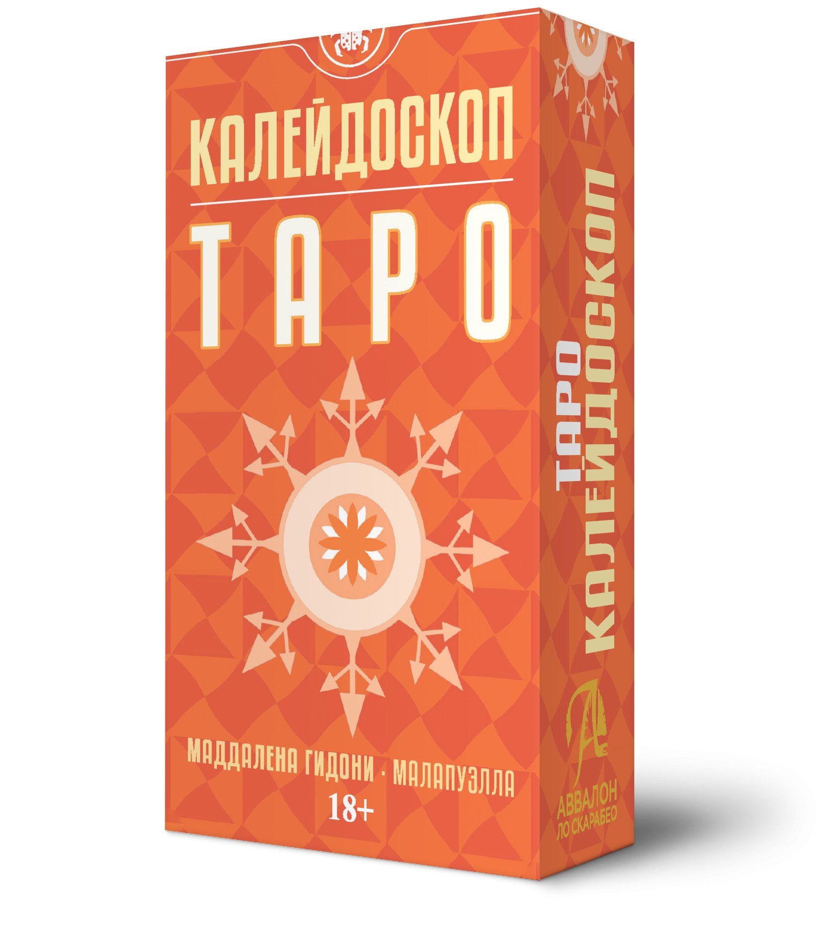 

Таро "Калейдоскоп"