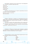 Музыка. Творческая тетрадь. 7 класс. Учебное пособие - 2