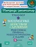Тренажёр по математике: Действия с дробями. Повторяем правила, решаем примеры и задачи. 5 класс - 0