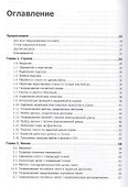 PHP. Рецепты программирования / 3-е изд. - 1