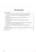 Математика и бизнес - 1