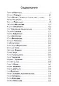 Т. 1. Многоточие невозврата... - 1
