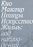 Птицы, искусство, жизнь: год наблюдений - 0