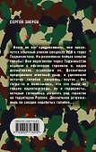 Игра закончилась. Началась война - 1