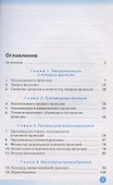 Математика: алгебра и начала математического анализа, геометрия. Алгебра и начала математического анализа. 11 класс. Учебник. Базовый уровень - 1