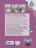 Думай как Леонардо - 1
