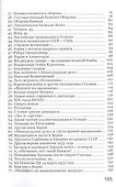 Лаврентий Берия: "Палач или демократ?" - 2