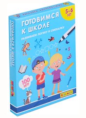 Айфолика. Набор развивающих карточек для детей "Готовимся к школе. Развиваем логику и смекалку"