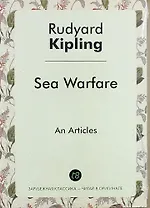 Sea Warfare