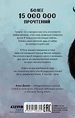Наследница черного дракона - 1