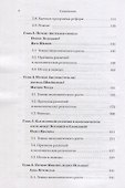 Загадки экономического роста - 2