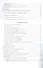 Сольфеджио. Упражнения по слуховому анализу. Учебно-методическое пособие - 2