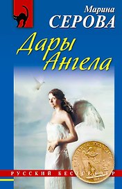 Дары Ангела ^ hjvfy